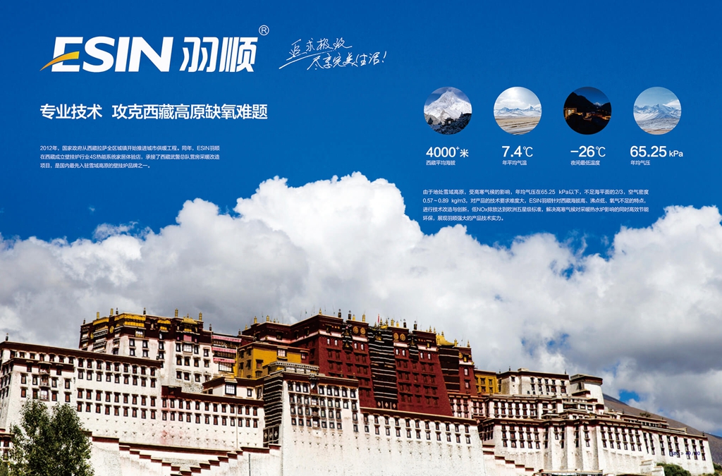 中山羽順燃氣壁掛爐攻克產(chǎn)品難關(guān)記錄實圖