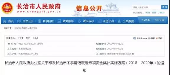 1568102855297191.jpg 3.5長治市.jpg