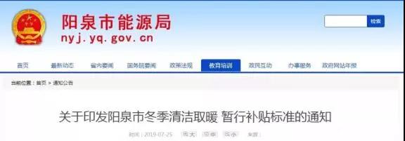 1568102867257246.jpg 3.4陽泉市.jpg