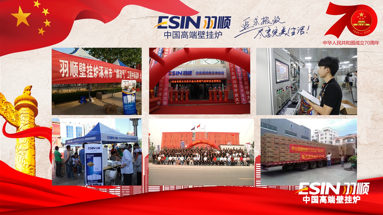 1569826817600983.jpg 慶祝建國70周年0.jpg