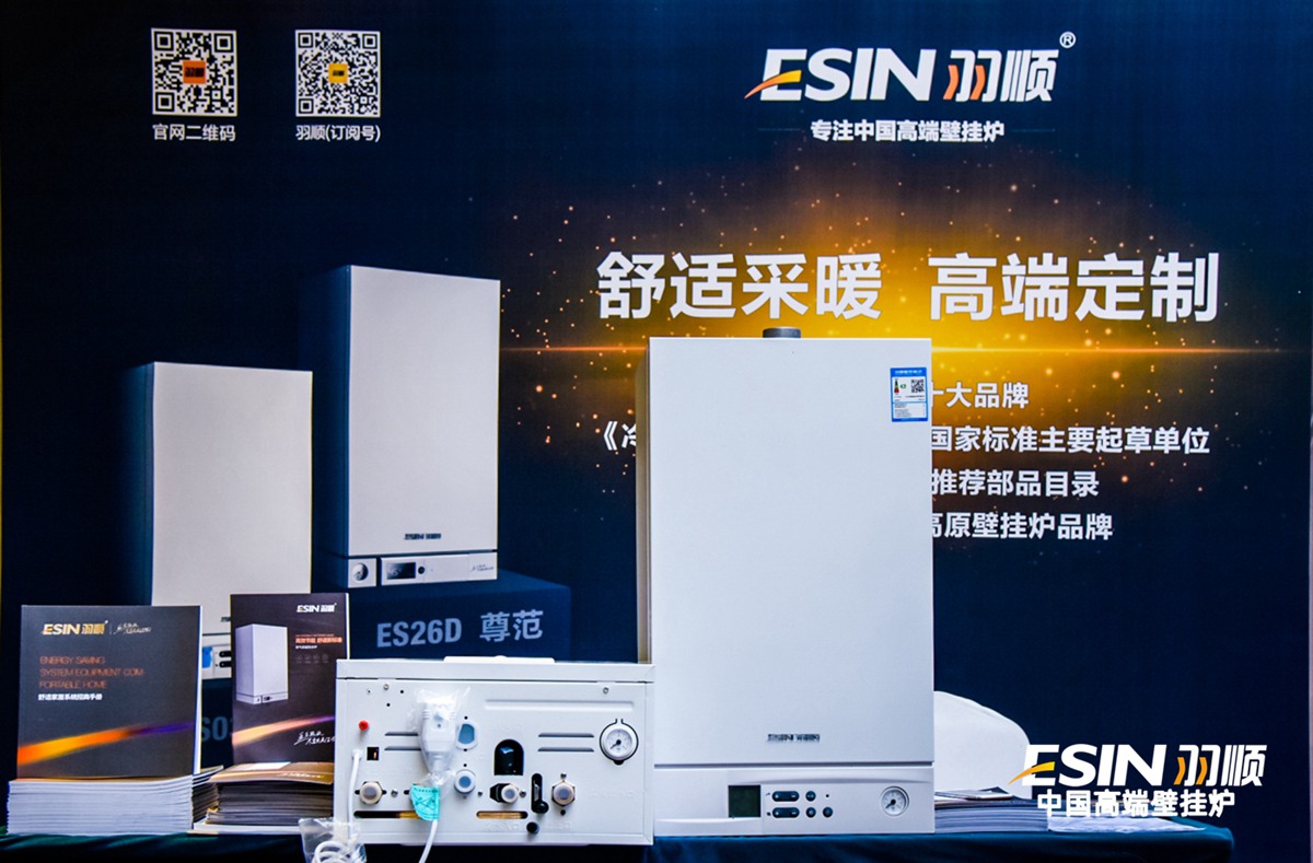 中壁掛爐廠(chǎng)家羽順獲獎(jiǎng)