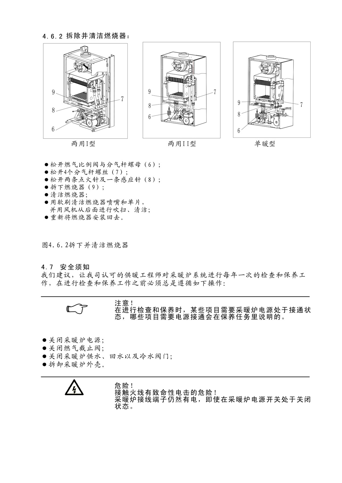 1582855921257266.jpg ES01系列-用戶(hù)使用手冊(cè)-4_01.jpg