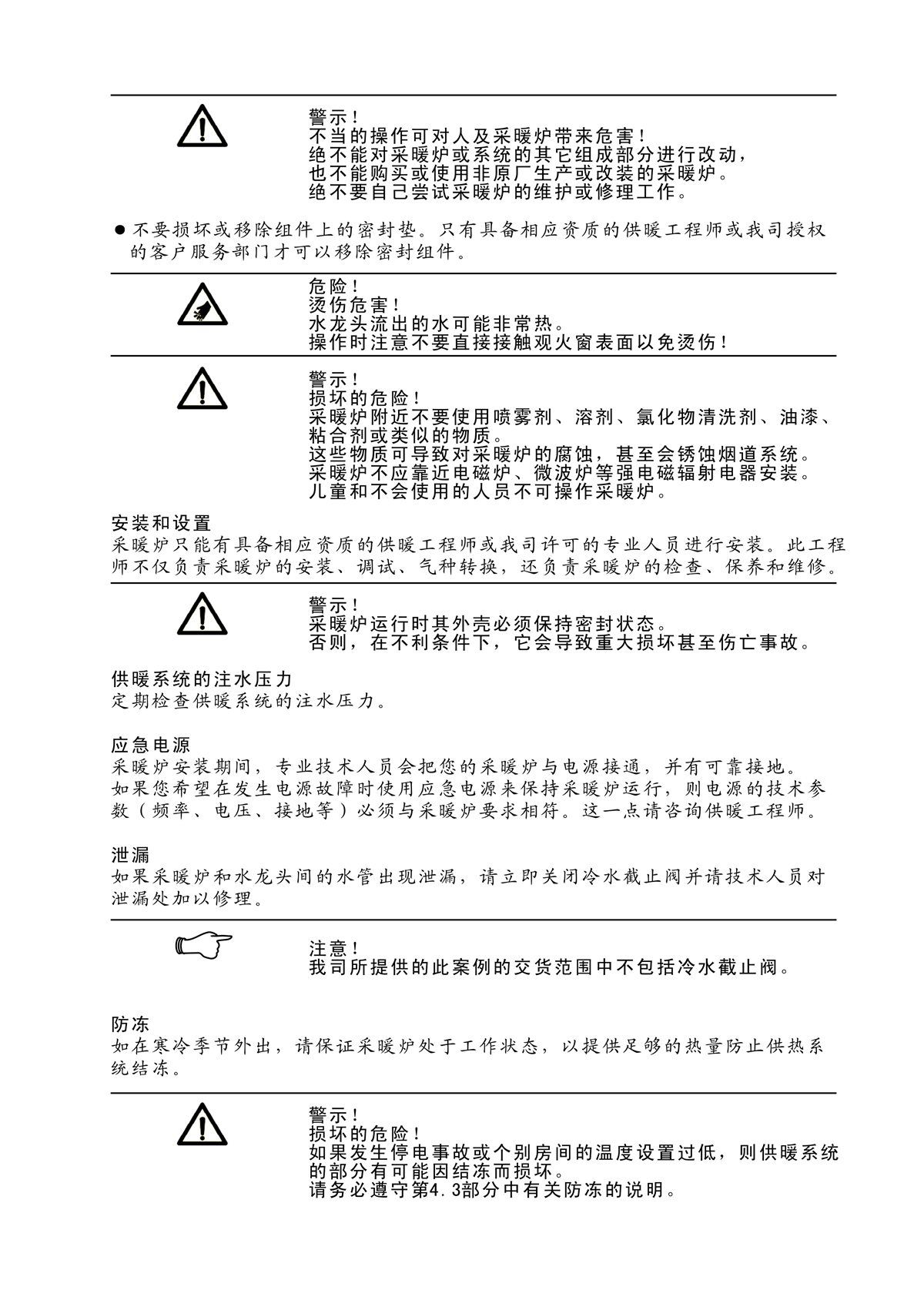 1582855927698854.jpg ES01系列-用戶(hù)使用手冊(cè)-5_01.jpg