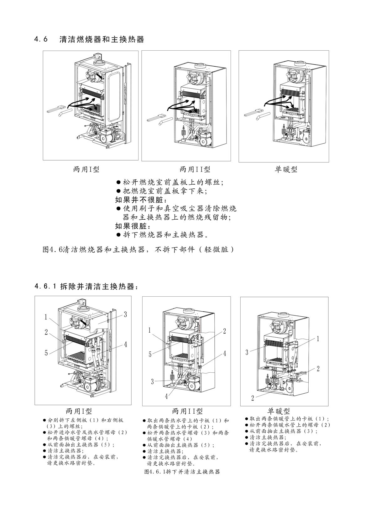 1582855931733354.jpg ES01系列-用戶(hù)使用手冊(cè)-5_02.jpg
