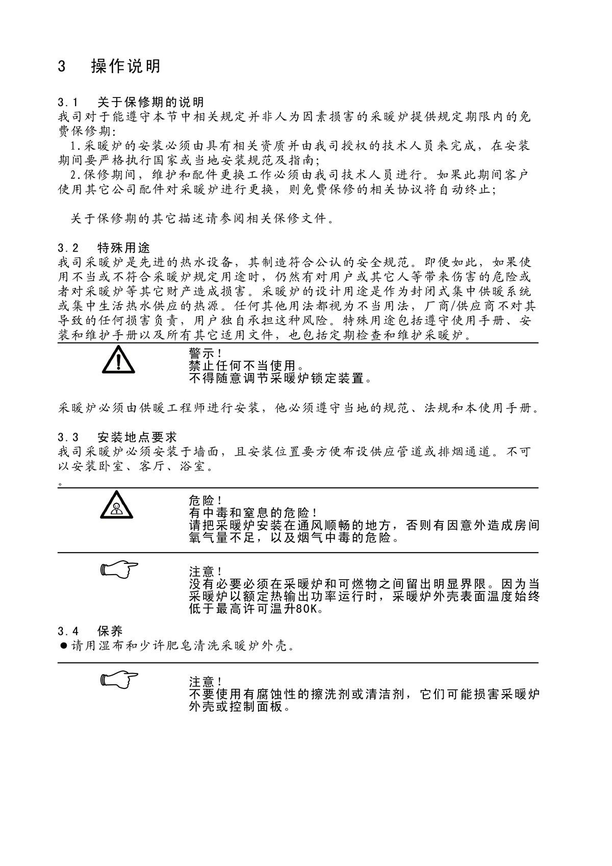 1582855938584817.jpg ES01系列-用戶(hù)使用手冊(cè)-6_02.jpg