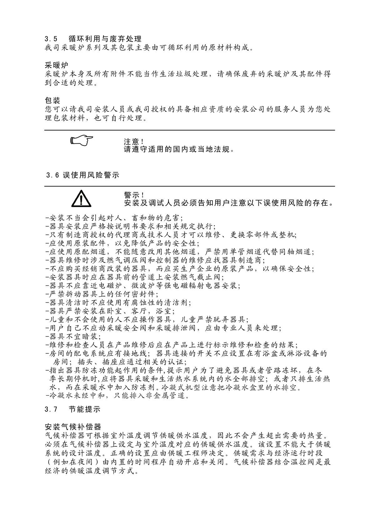 1582855942934537.jpg ES01系列-用戶(hù)使用手冊(cè)-7_01.jpg