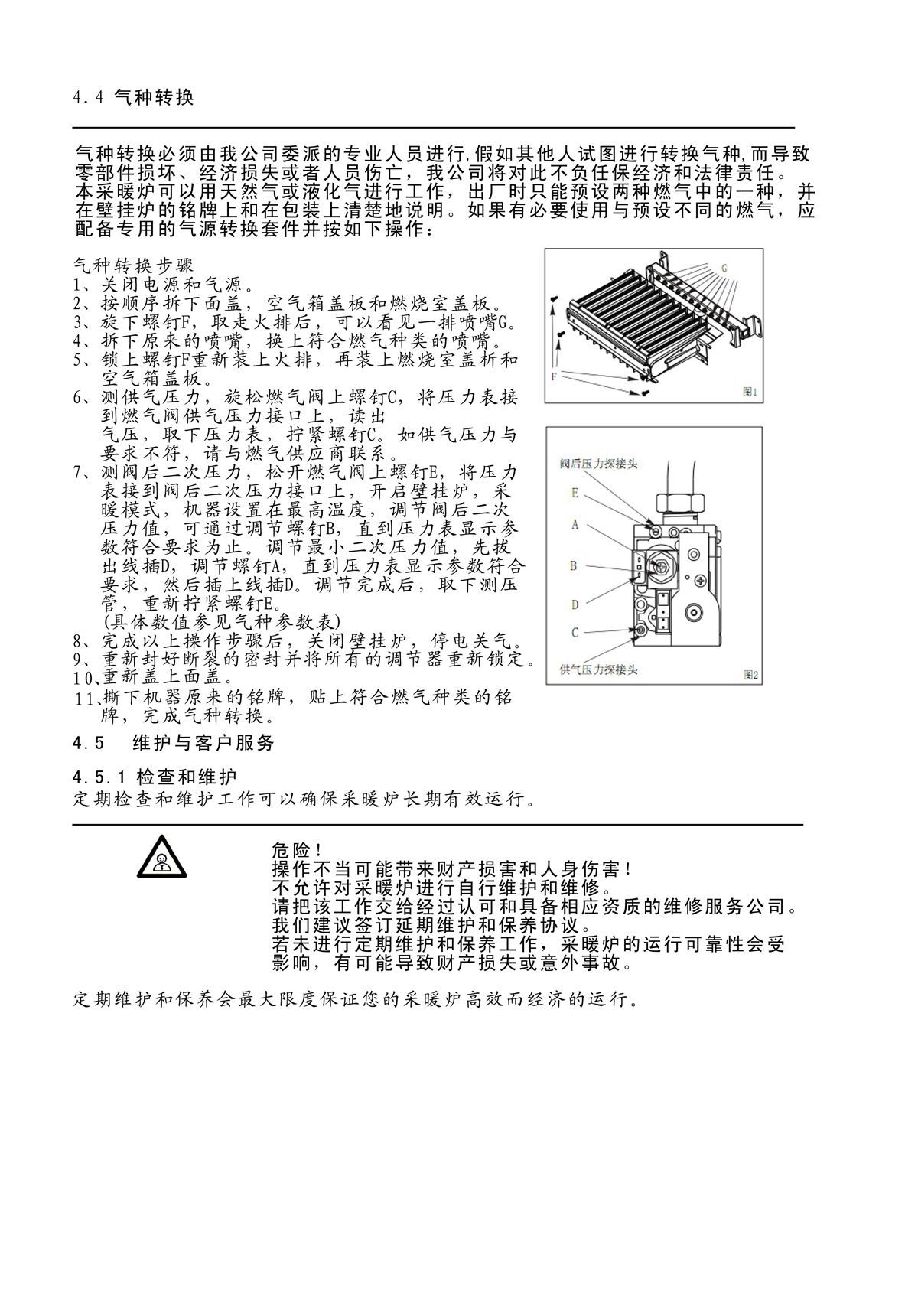 1582855945124297.jpg ES01系列-用戶(hù)使用手冊(cè)-7_02.jpg