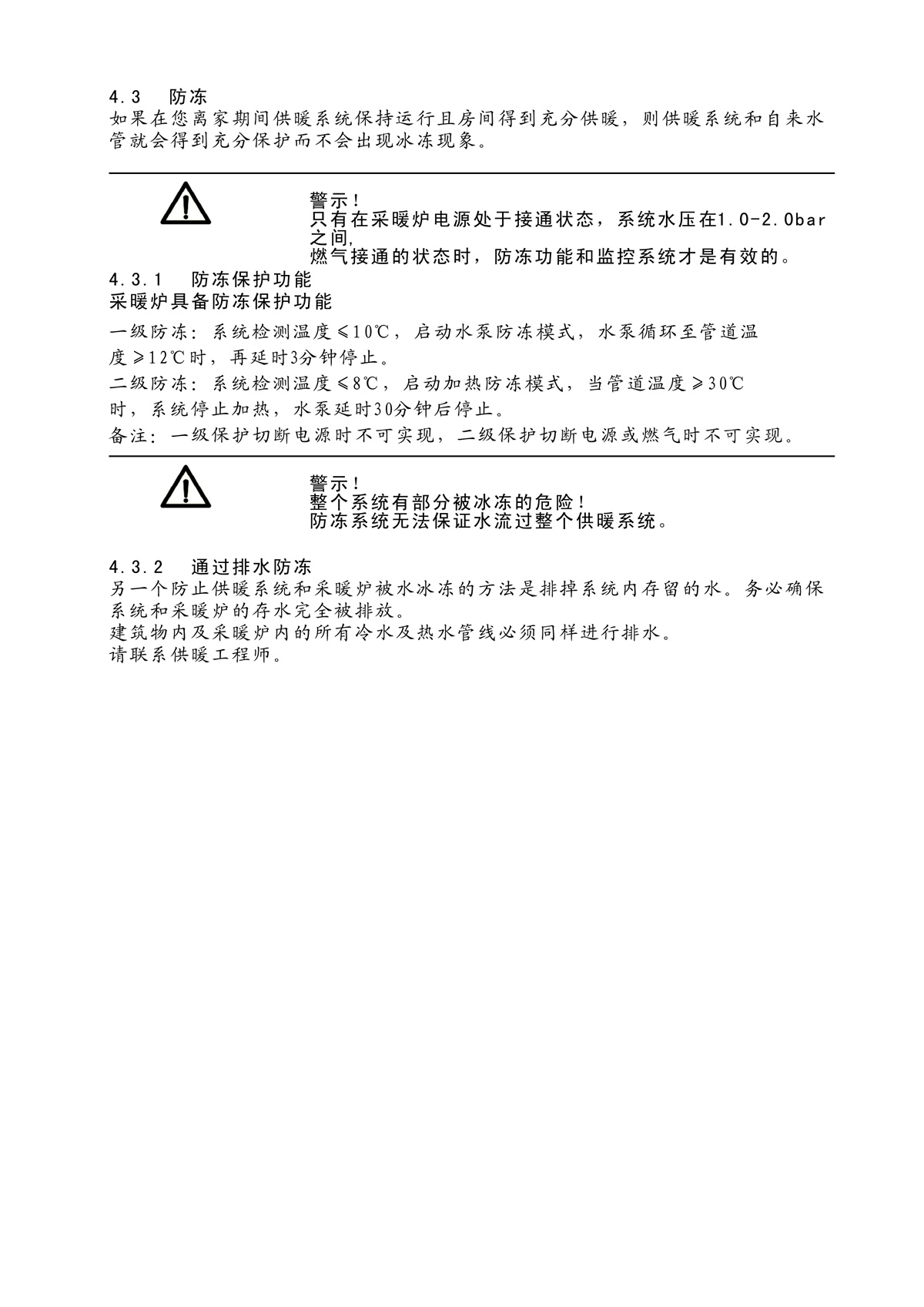 1582855948972044.jpg ES01系列-用戶(hù)使用手冊(cè)-8_01.jpg