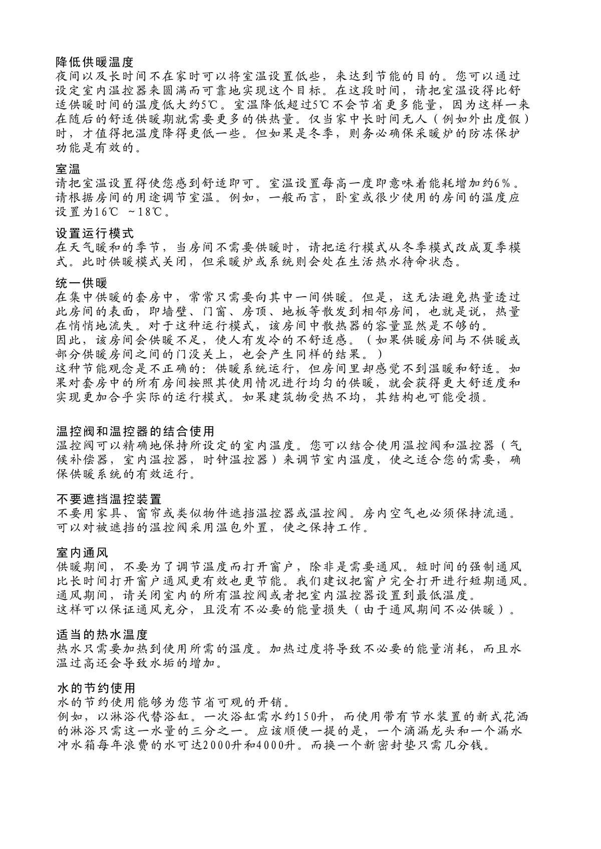 1582855951201192.jpg ES01系列-用戶(hù)使用手冊(cè)-8_02.jpg