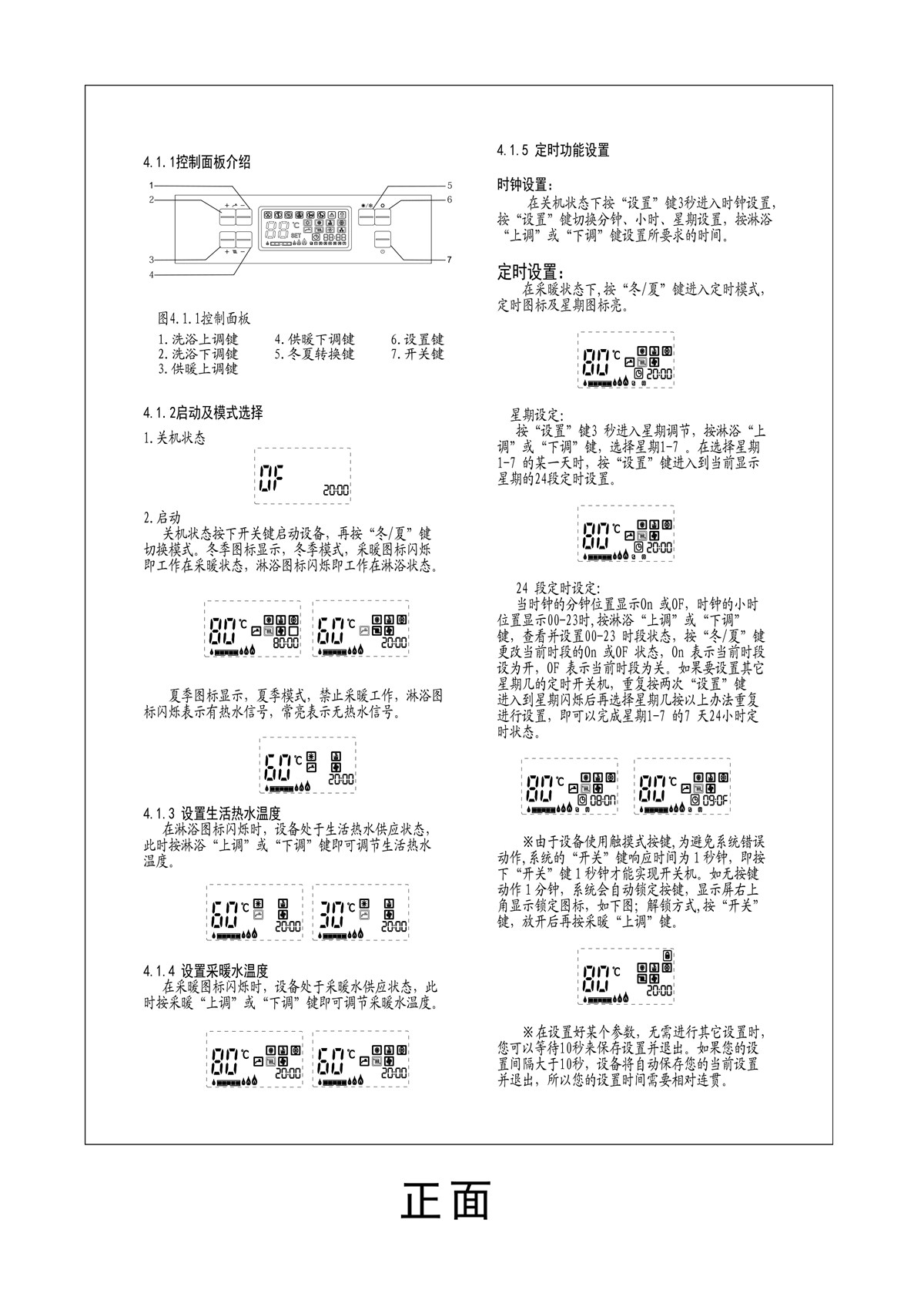 1583204682810157.jpg ES16A系列-用戶使用手冊-10_01.jpg