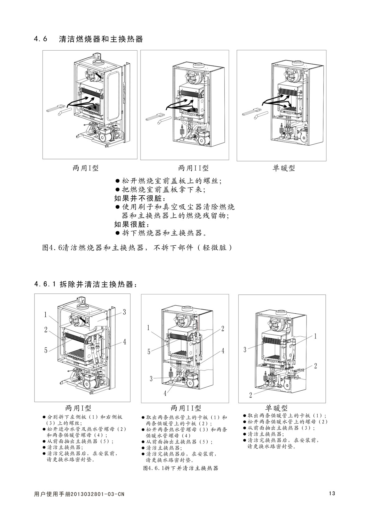 1583205461744076.jpg ES16B系列-用戶使用手冊(cè)-5_02.jpg