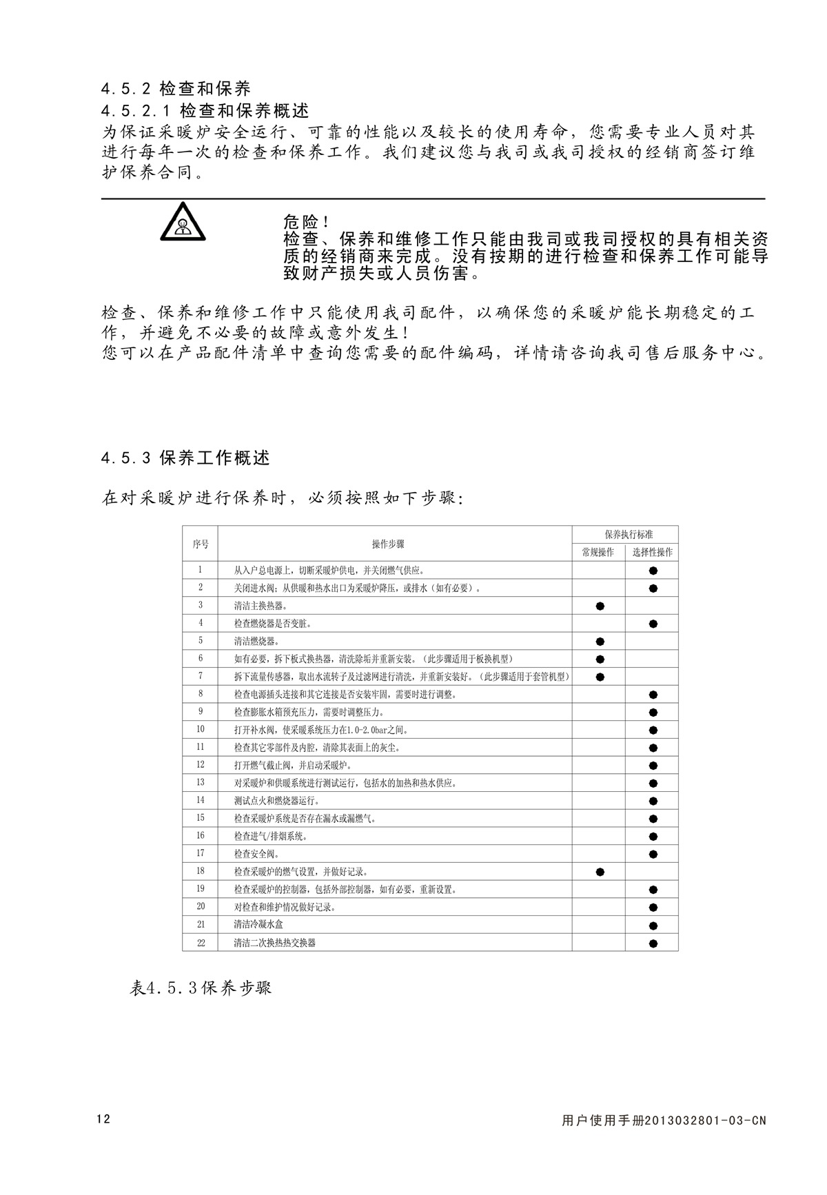 1583205464919805.jpg ES16B系列-用戶使用手冊(cè)-6_01.jpg