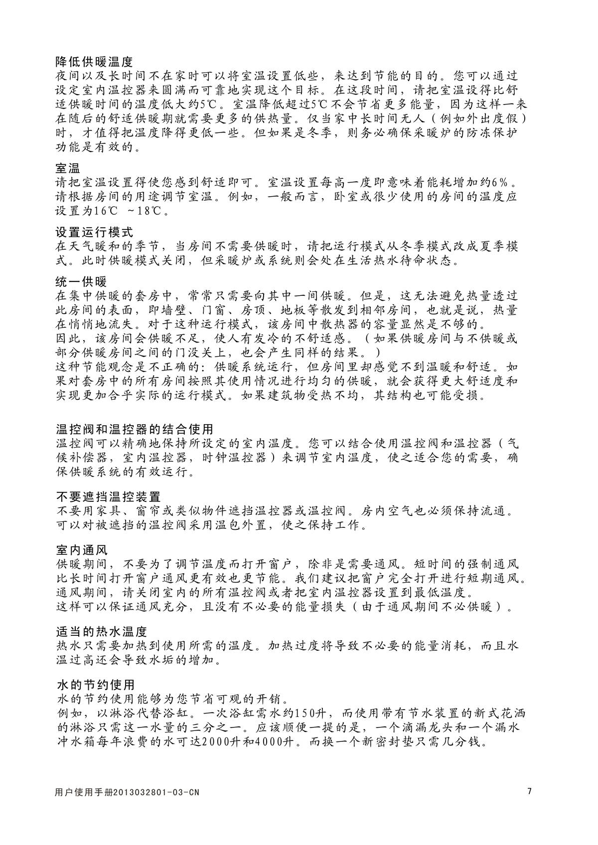 1583206424384466.jpg ES16C系列-用戶使用手冊(cè)-8_02.jpg