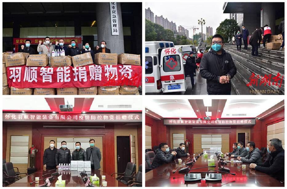 羽順熱能 羽順熱能