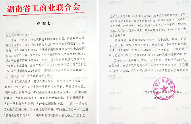 羽順熱能 羽順熱能