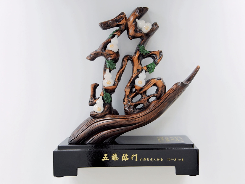 1586587596298146.jpg 2019.10_尊老敬老愛老.jpg