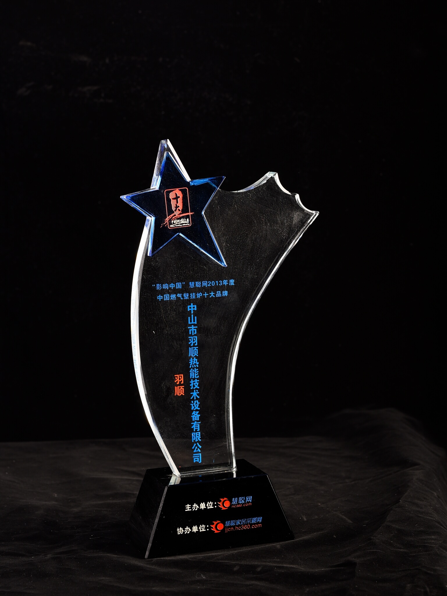 2013年度中國燃氣壁掛爐十大品牌