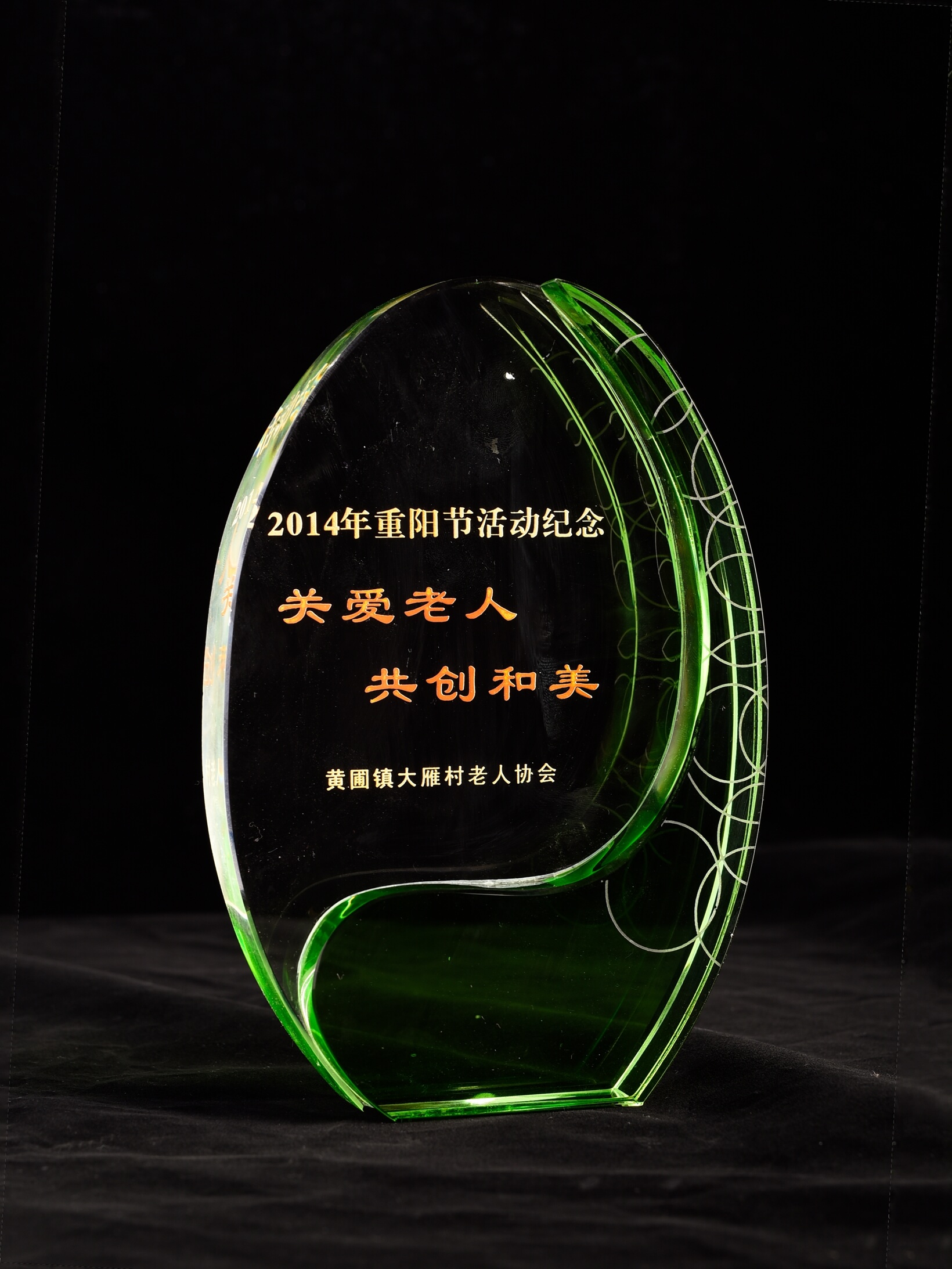 關(guān)愛老人共創(chuàng)和美