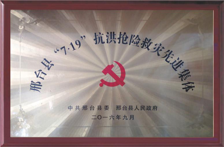 邢臺縣“7.19”抗洪搶險救災(zāi)先進(jìn)集體 家用燃?xì)獗趻鞝t應(yīng)用案例效果