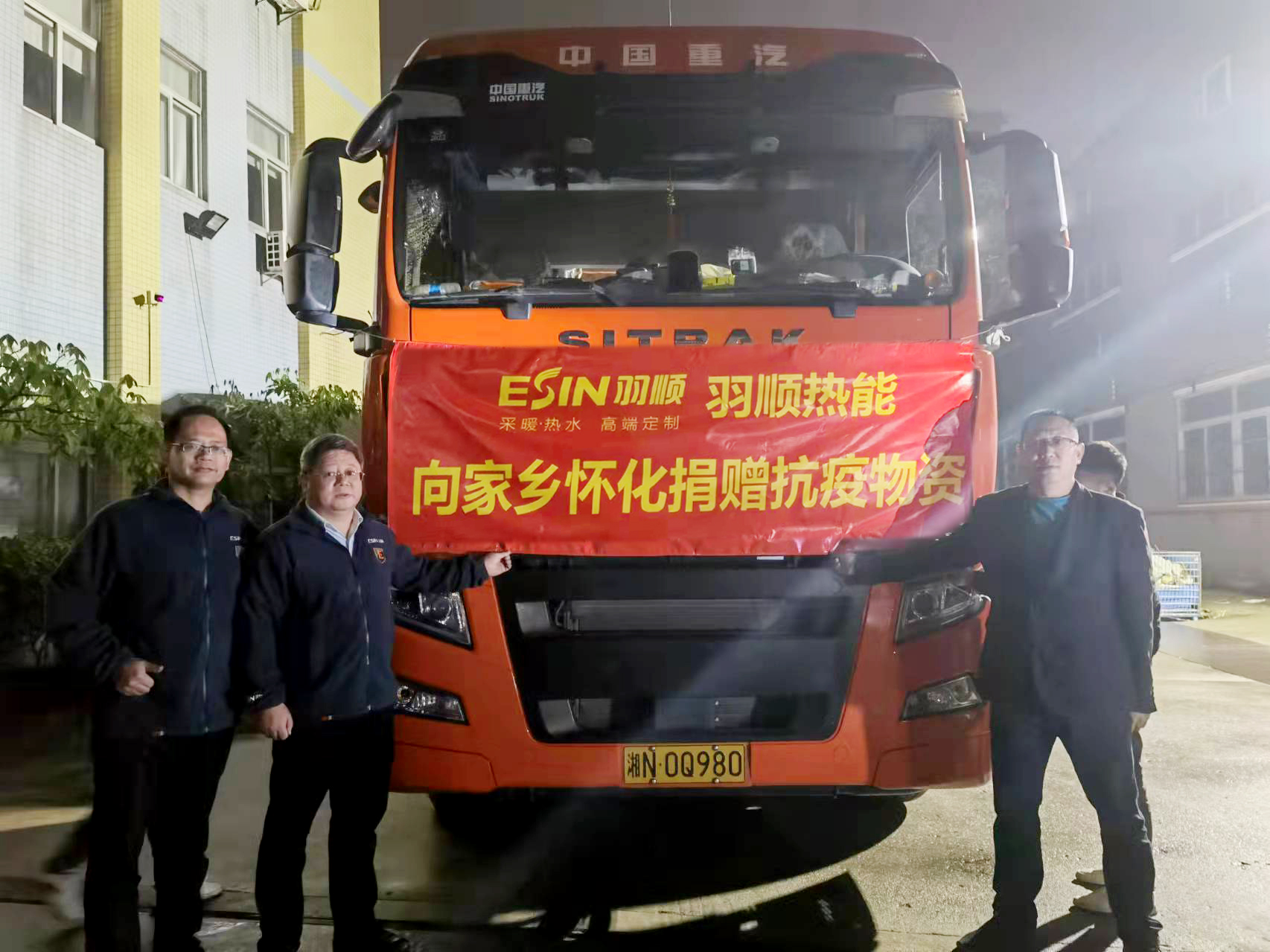 心系家鄉(xiāng)，大愛無疆——緊急籌措600萬防疫物資馳援懷化！