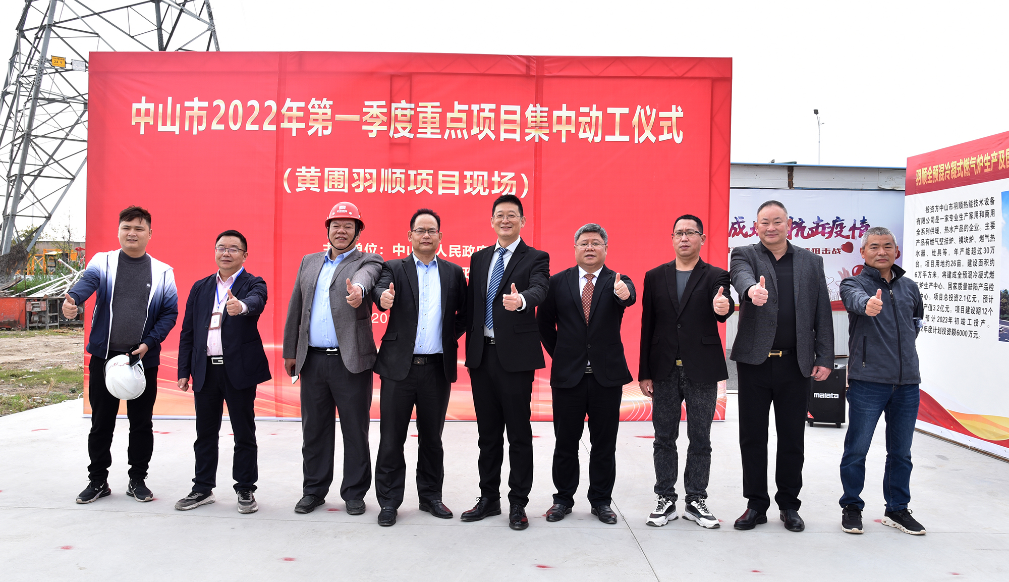 我司參加黃圃鎮(zhèn)2022年第一季度重點(diǎn)項(xiàng)目集中動(dòng)工儀式