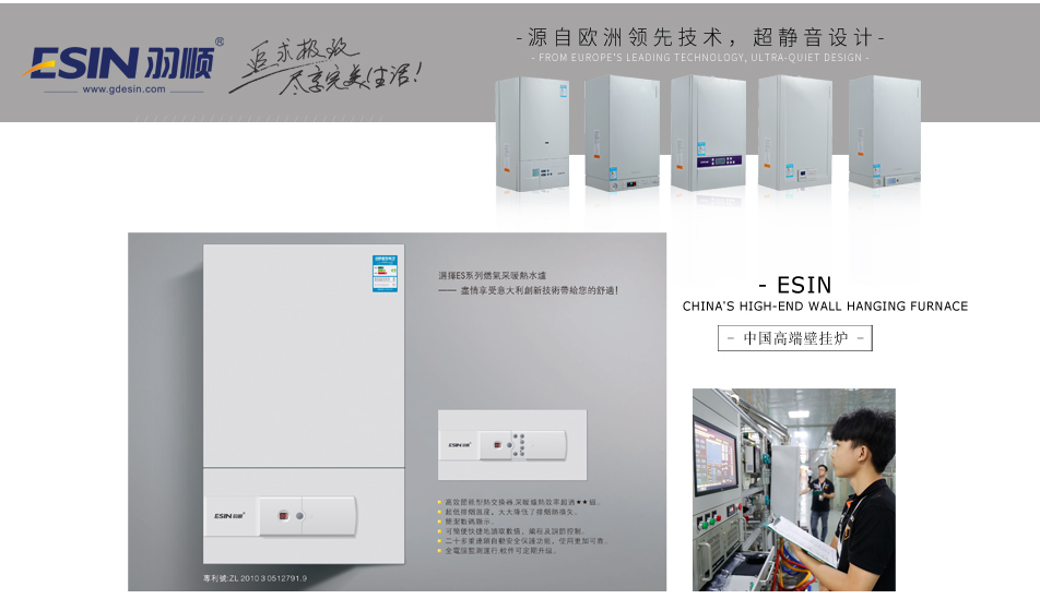 北京供熱展群星閃耀 羽順壁掛爐技?jí)喝盒? /></div>
                            <div   id=