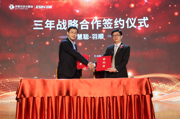 強(qiáng)強(qiáng)聯(lián)合 羽順&慧聰攜手書(shū)寫(xiě)供暖行業(yè)產(chǎn)業(yè)風(fēng)云榜