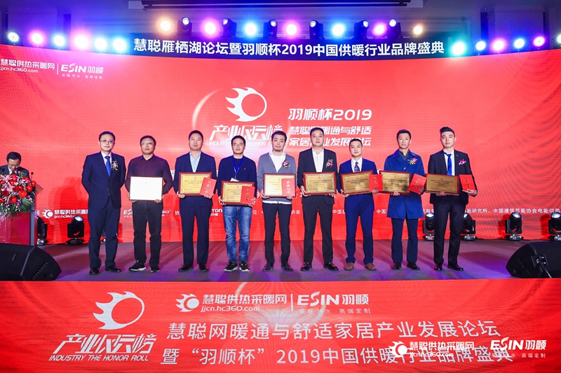 硬核榮耀 羽順熱能問(wèn)鼎燃?xì)獗趻鞝t十大領(lǐng)軍品牌