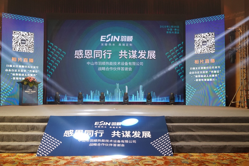 感恩同行·共謀發(fā)展 l 羽順戰(zhàn)略合作伙伴答謝會(huì)圓滿(mǎn)成功