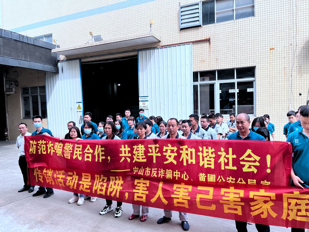 警企聯(lián)動(dòng) 反詐你我同行