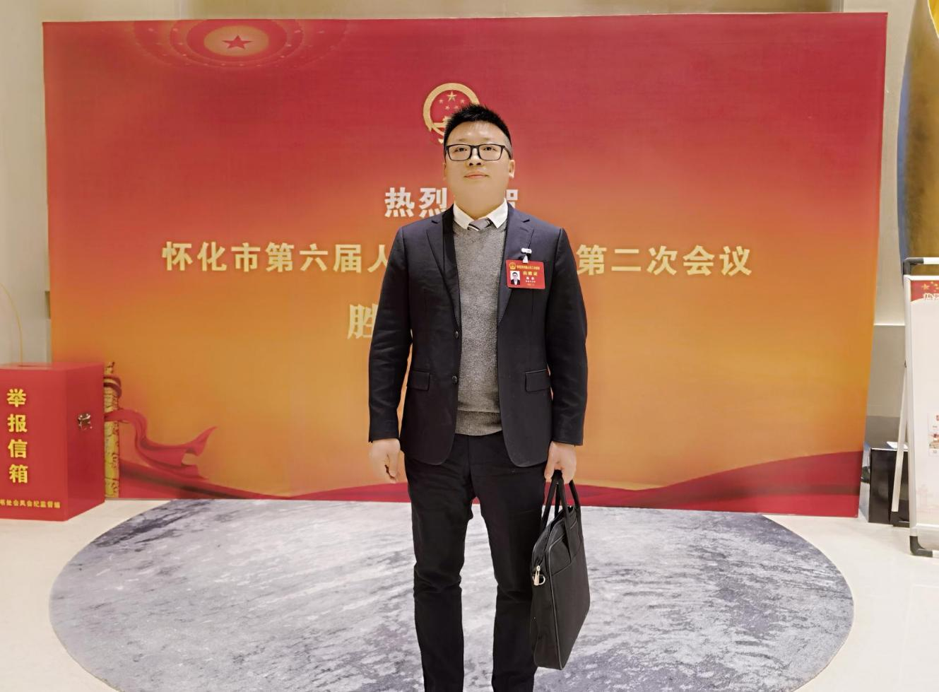 在新征程趕考路上闊步前行——陳群董事長出席懷化市六屆人大二次會議